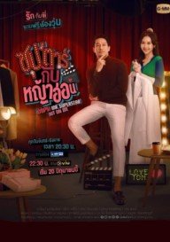 В меня влюбилась суперзвезда